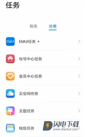 会员中心 第4张图
