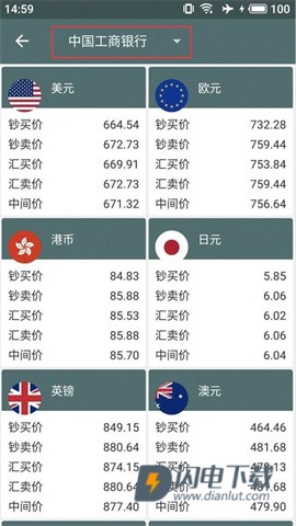 即刻汇率 第5张图