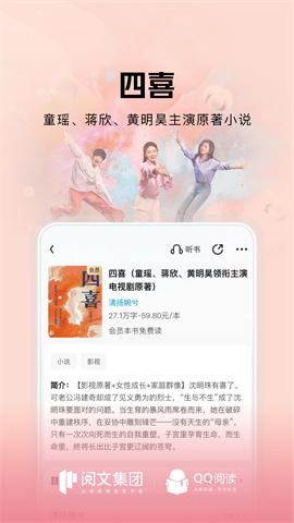 QQ阅读无限书币版APP