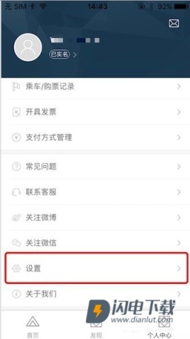 亿通行 第1张图