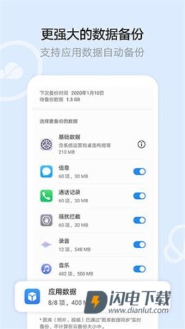 云空间APP