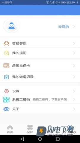 民生山西 第1张图