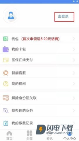 民生山西 第3张图
