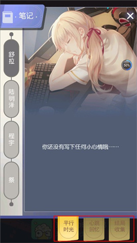 可以恋爱但没必要 第6张图