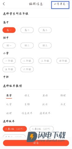 好分数学生版 第7张图