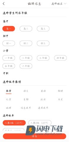 好分数学生版 第6张图