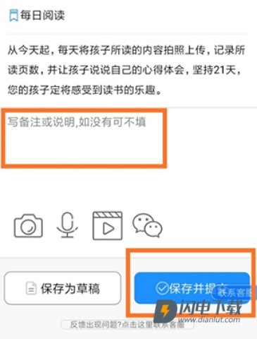 班级小管家 第5张图