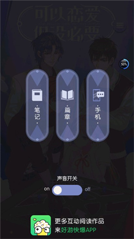 可以恋爱但没必要 第4张图