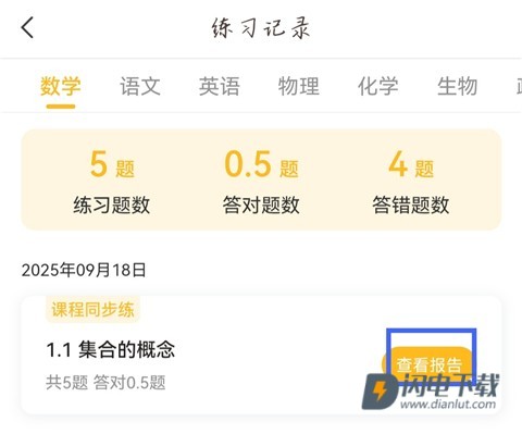 好分数学生版 第3张图