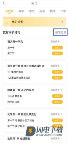 好分数学生版 第2张图