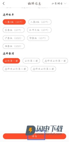 好分数学生版 第8张图