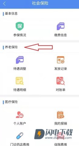 民生山西 第6张图