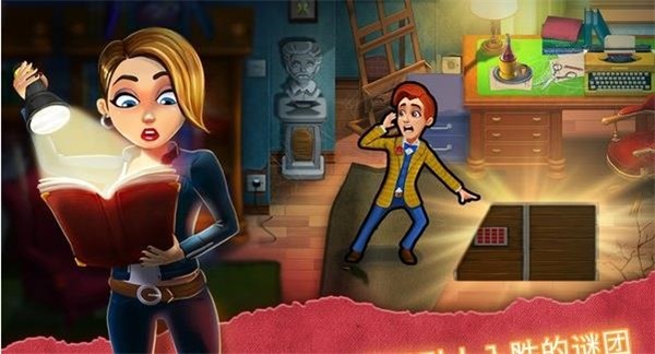 莫蒂默贝克特和黄金书官方版 第2张图