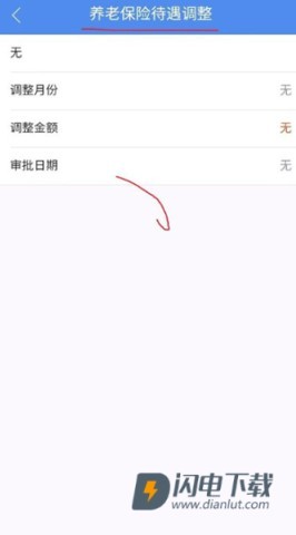 民生山西 第7张图