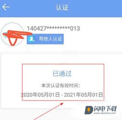民生山西 第12张图