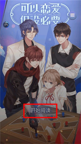 可以恋爱但没必要 第11张图