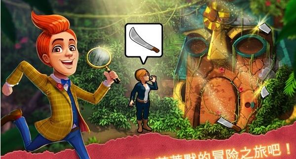 莫蒂默贝克特和黄金书官方版 第3张图