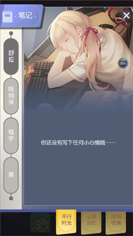 可以恋爱但没必要 第5张图