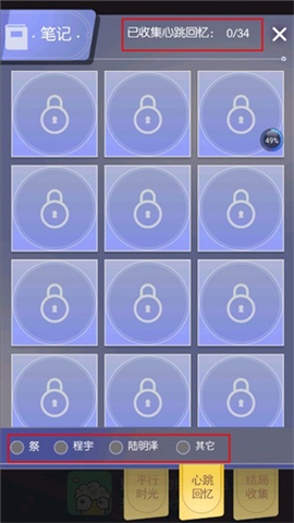 可以恋爱但没必要 第7张图