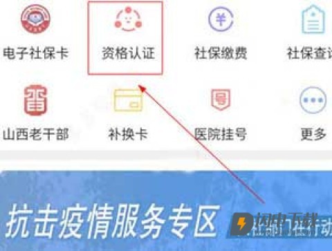 民生山西 第10张图