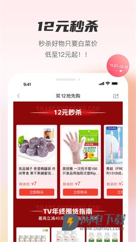 聚鲨环球精选APP