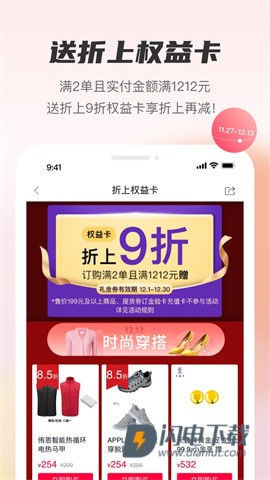 聚鲨环球精选APP