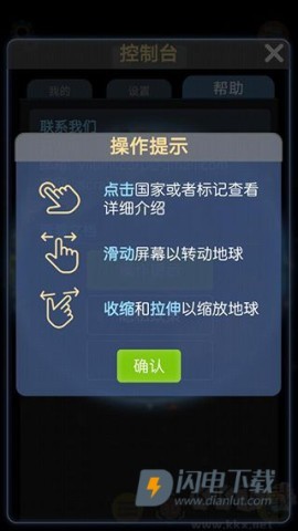 酷玩地球 第3张图