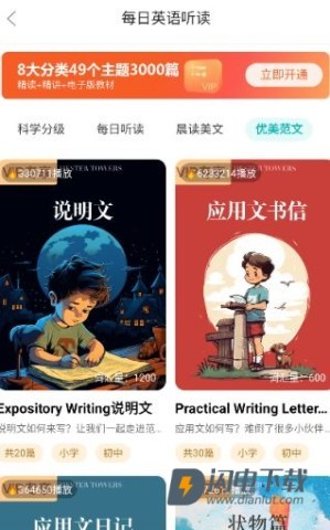 每日听读 第5张图