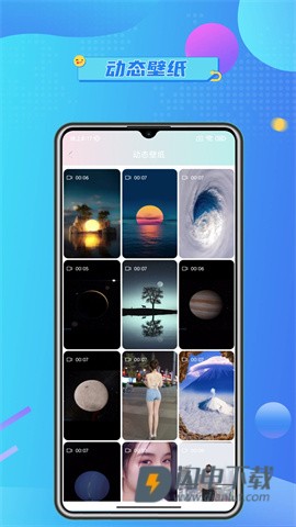 壁纸主题大全APP