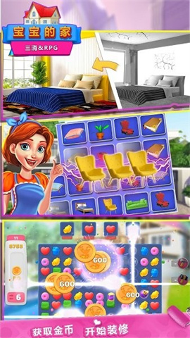 宝宝的家 第3张图