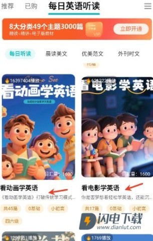 每日听读 第6张图