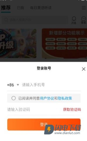 每日听读 第4张图