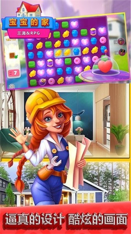 宝宝的家 第2张图