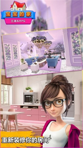 宝宝的家 第1张图