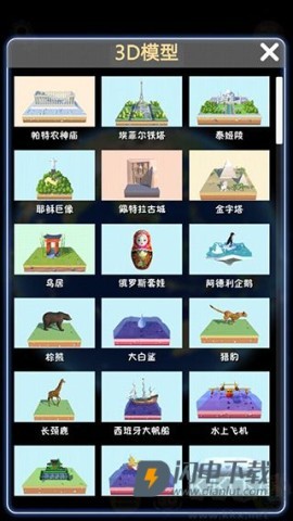 酷玩地球 第7张图