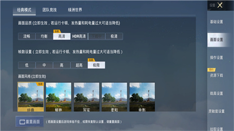 pubgtool最新版 第6张图