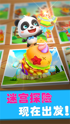 宝宝迷宫大冒险 第2张图