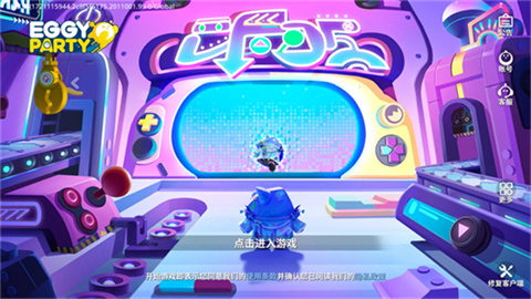 eggyparty 第3张图