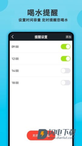 每日喝水提醒 第2张图