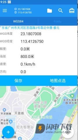 经纬度定位 第6张图