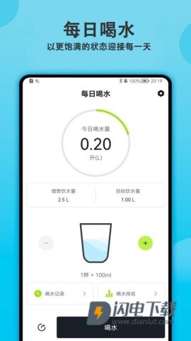 每日喝水提醒 第1张图