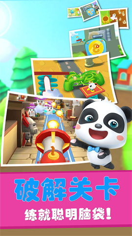 宝宝迷宫大冒险 第1张图