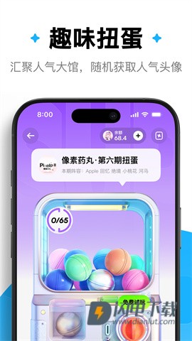 萌物番 第2张图