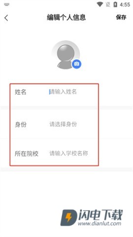 雨课堂 第3张图