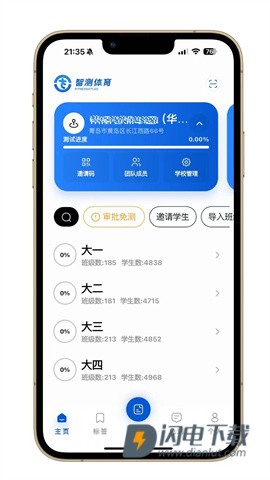 体测圈 第1张图