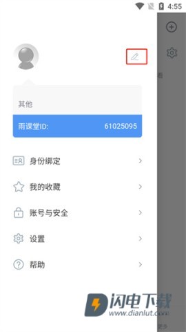 雨课堂 第2张图
