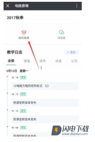 雨课堂 第6张图