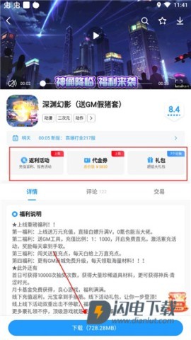 指趣游戏盒 第3张图