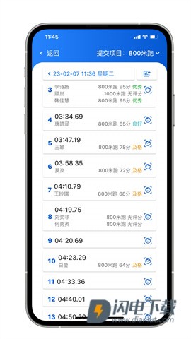 体测圈 第3张图