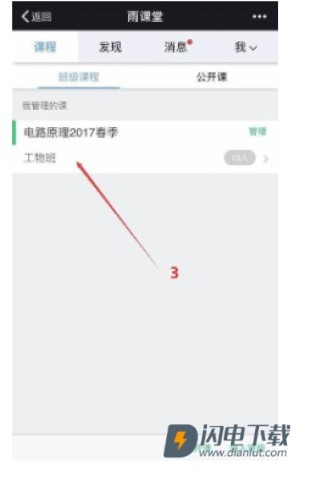 雨课堂 第5张图